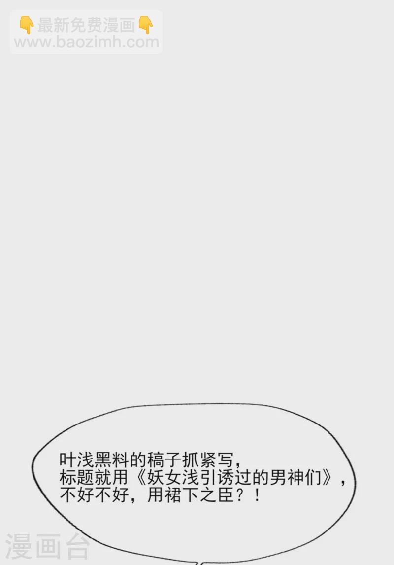 第140话 喷子&骗子-第141话