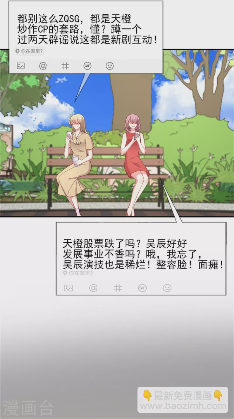 第140话 喷子&骗子-第141话