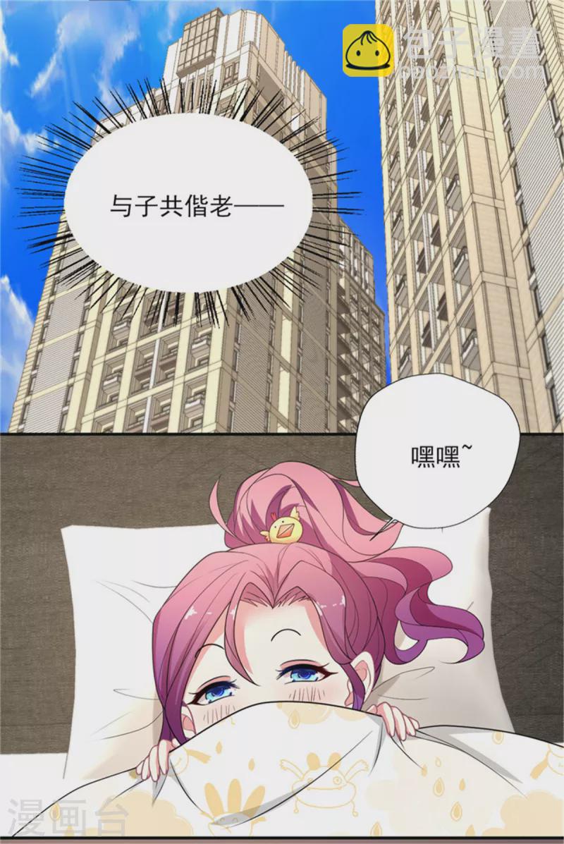 第140话 喷子&骗子-第141话