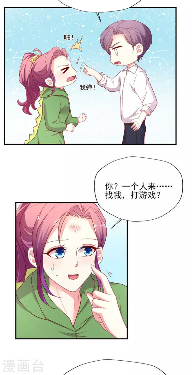 第140话 喷子&骗子-第141话