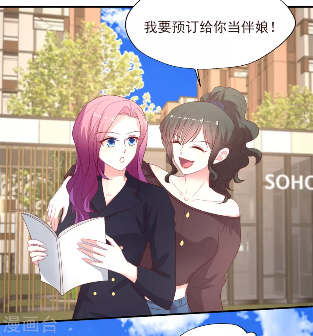 第142话 别再纠缠-第143话