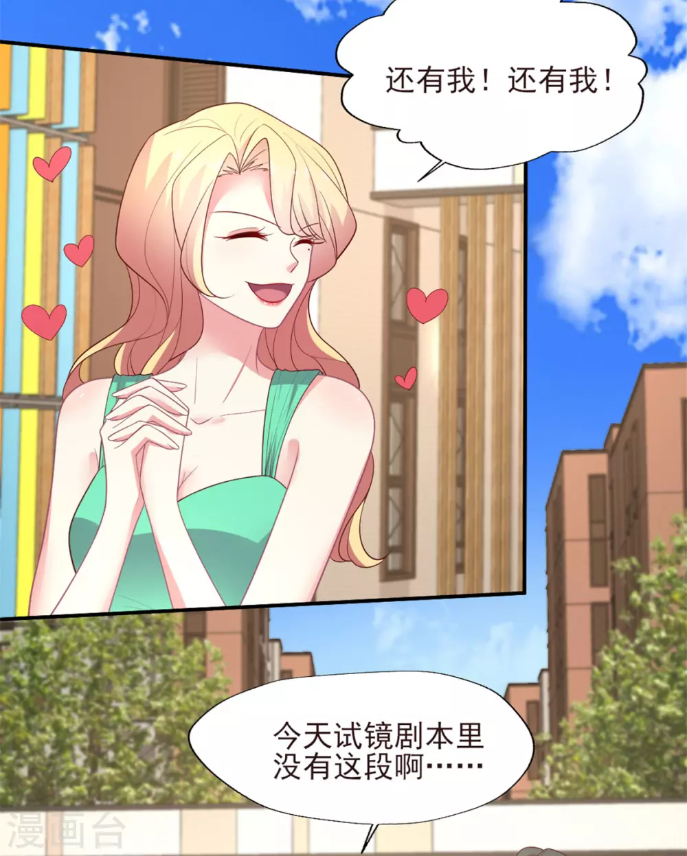 第142话 别再纠缠-第143话