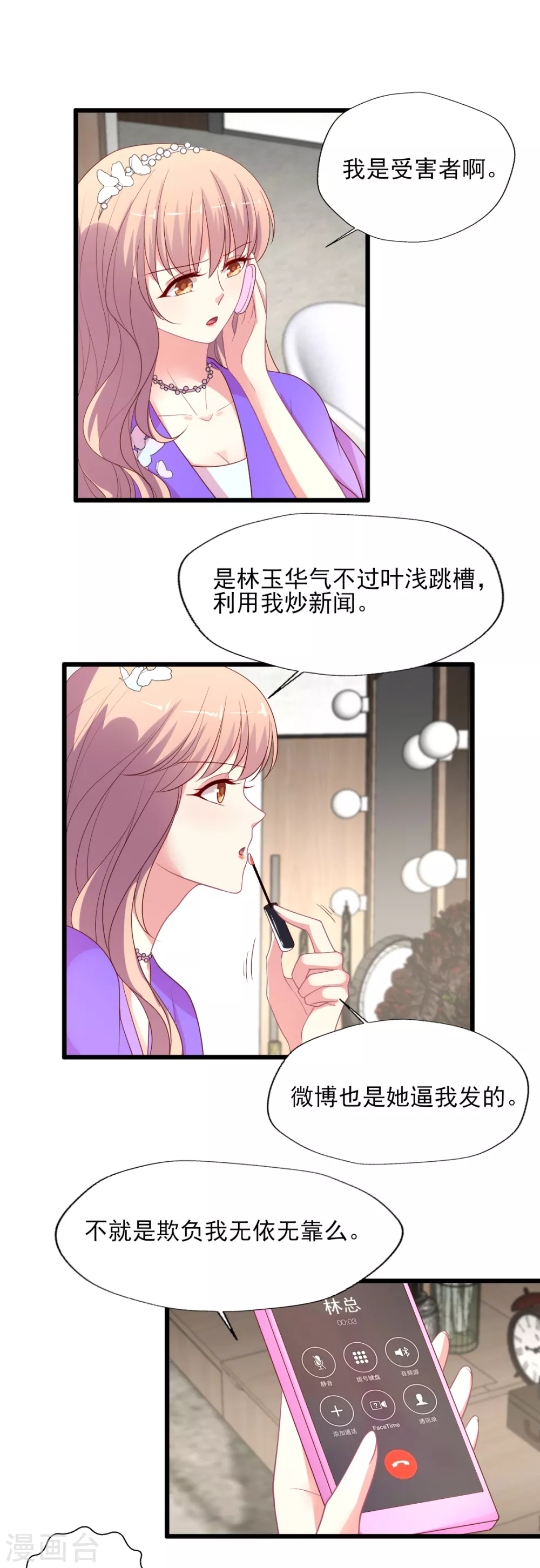 第144话 狗皮膏药-第145话
