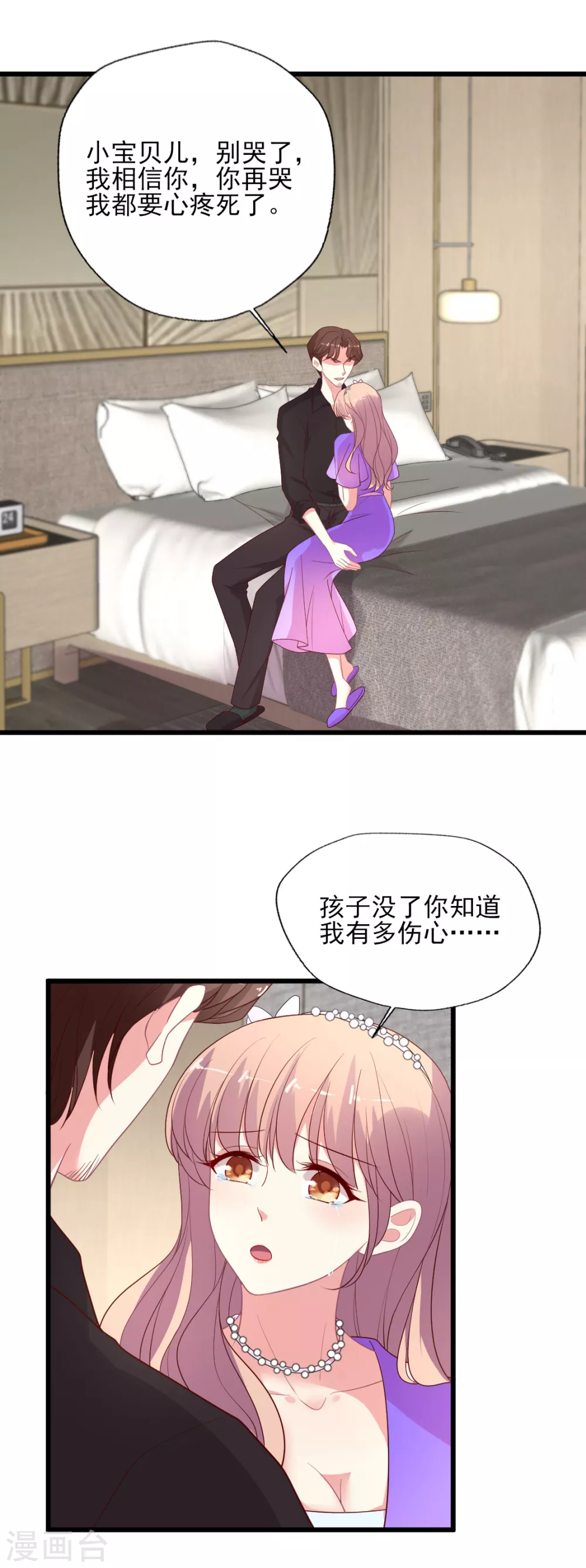 第144话 狗皮膏药-第145话
