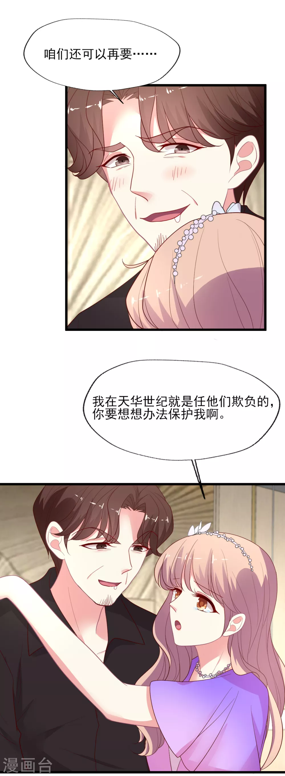 第144话 狗皮膏药-第145话