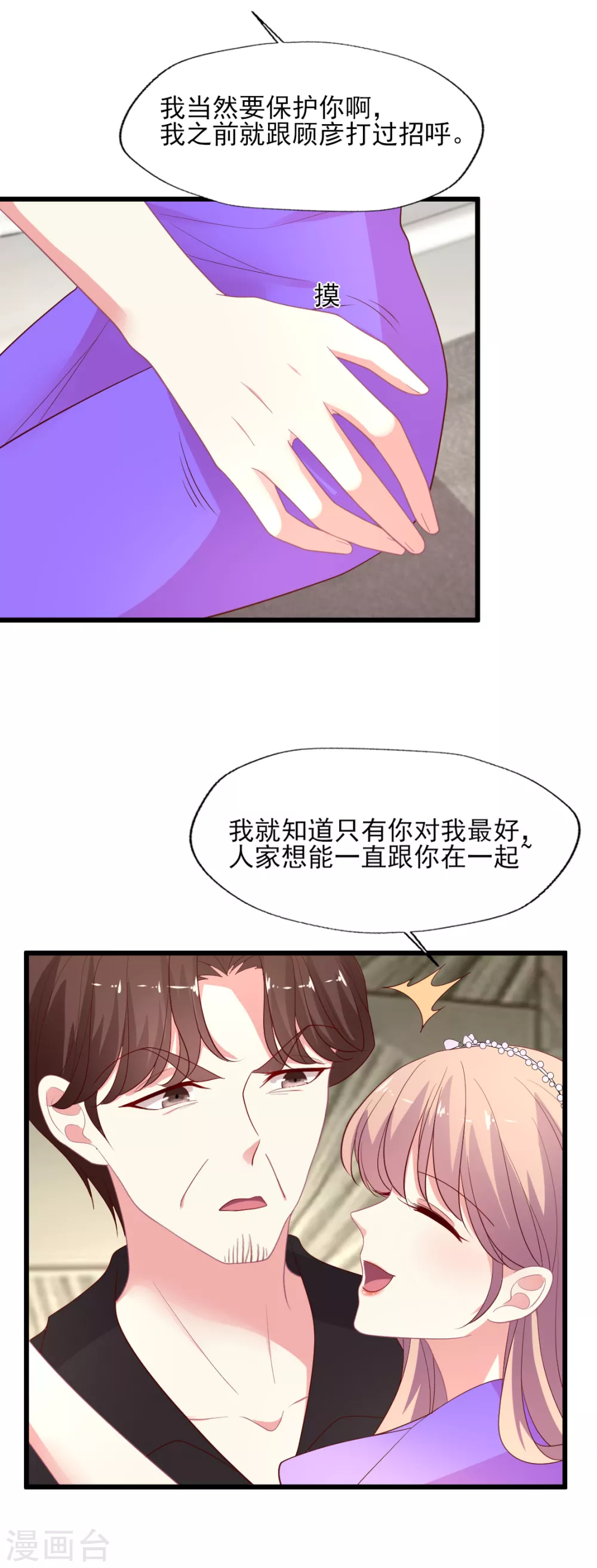第144话 狗皮膏药-第145话
