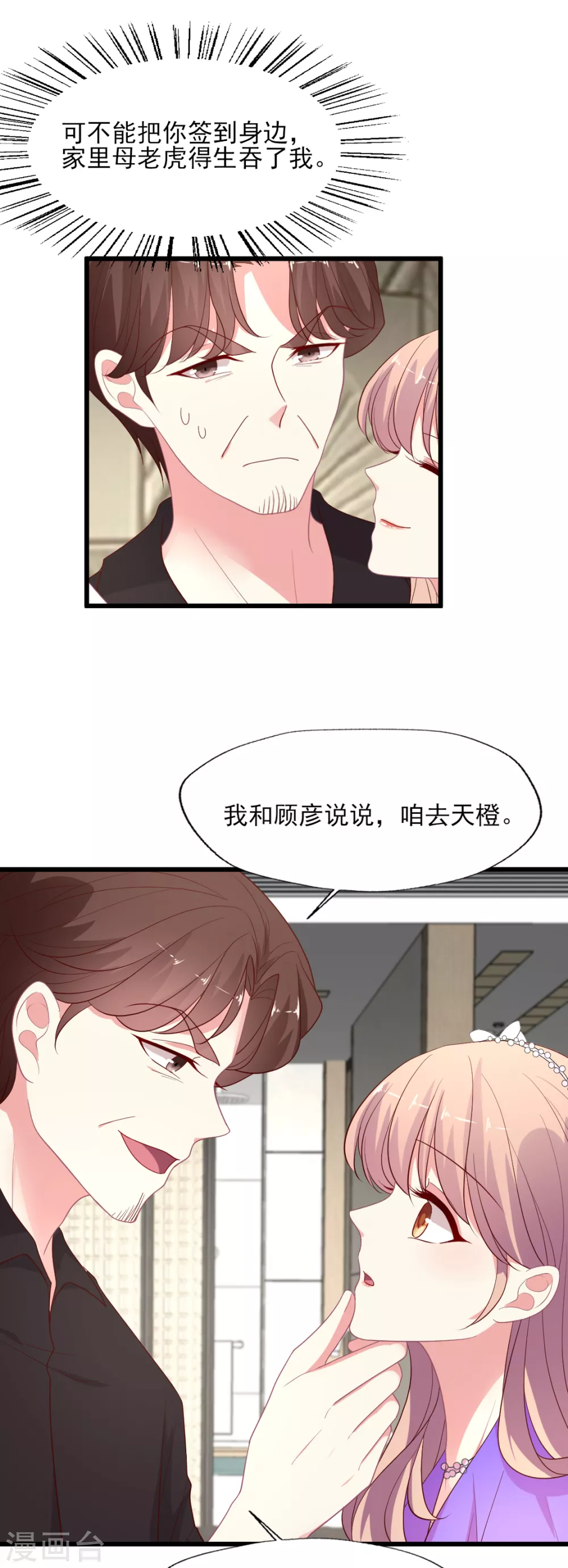 第144话 狗皮膏药-第145话