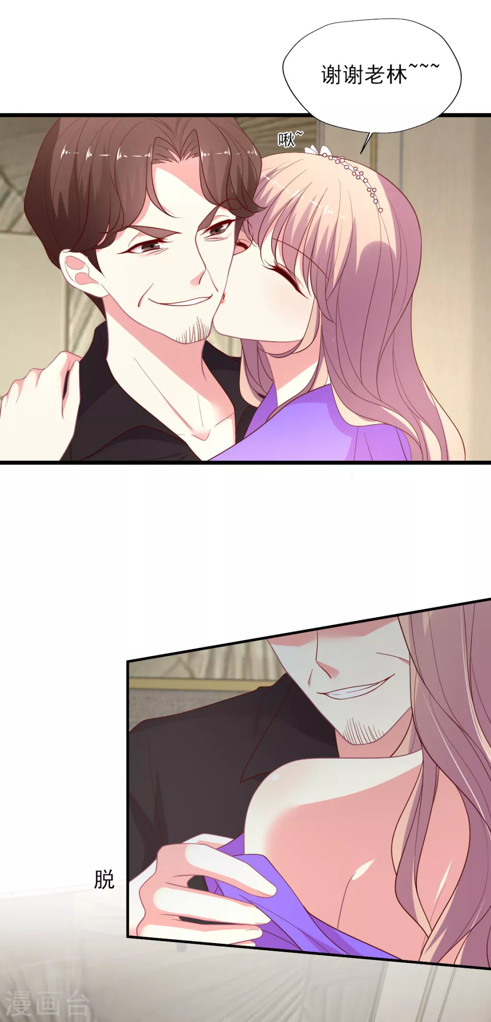第144话 狗皮膏药-第145话