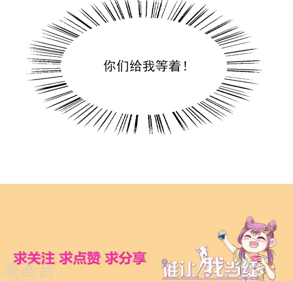 第144话 狗皮膏药-第145话