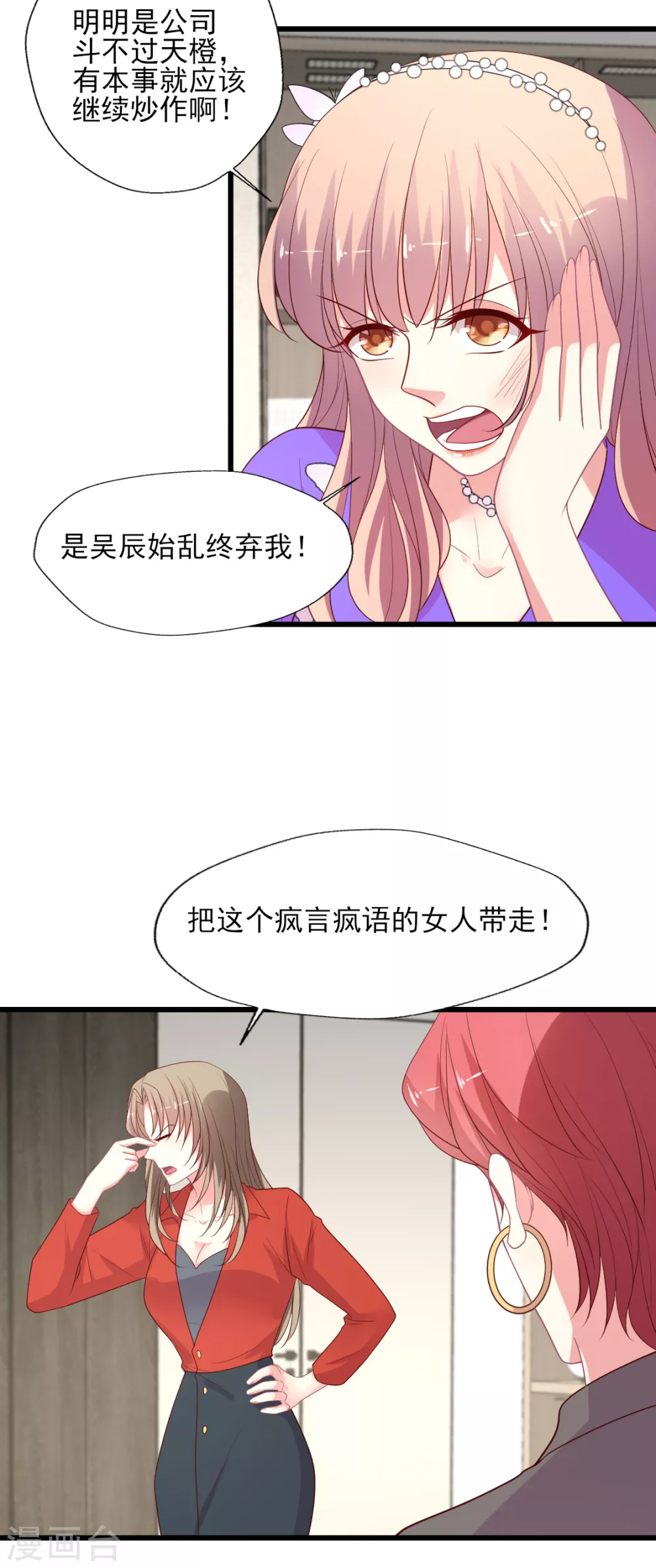 第144话 狗皮膏药-第145话