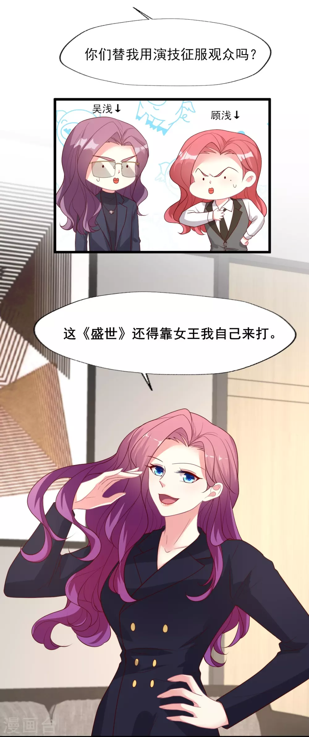 第146话 《盛世》开机-第147话