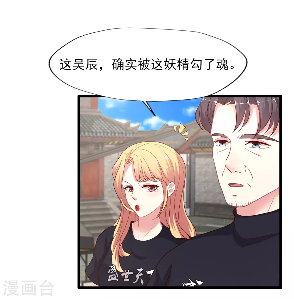 第146话 《盛世》开机-第147话