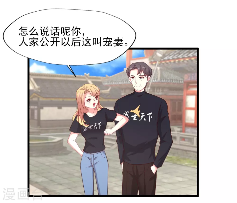 第146话 《盛世》开机-第147话