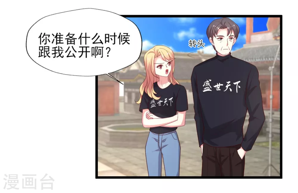 第146话 《盛世》开机-第147话