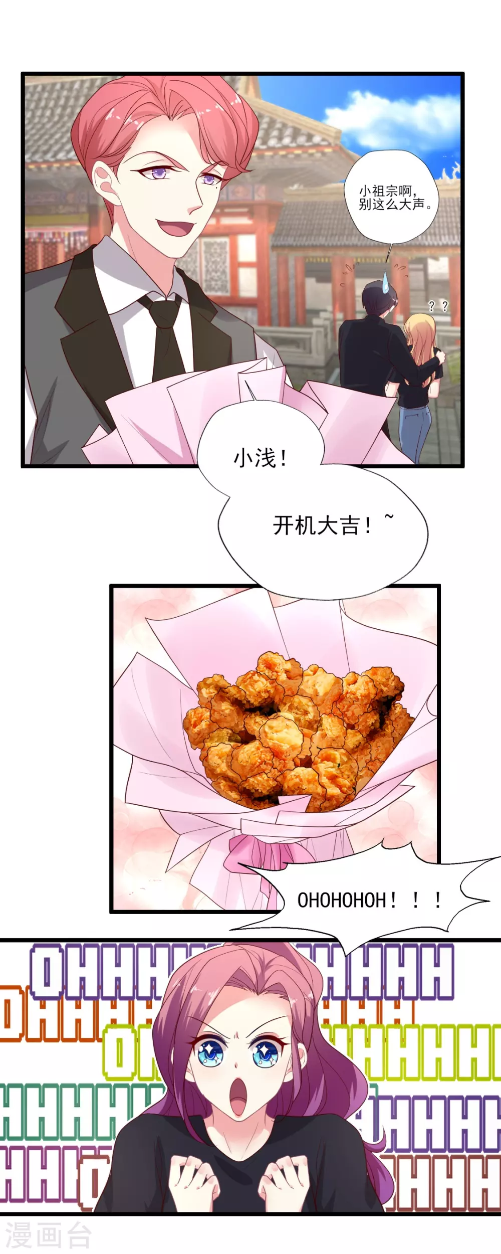 第146话 《盛世》开机-第147话