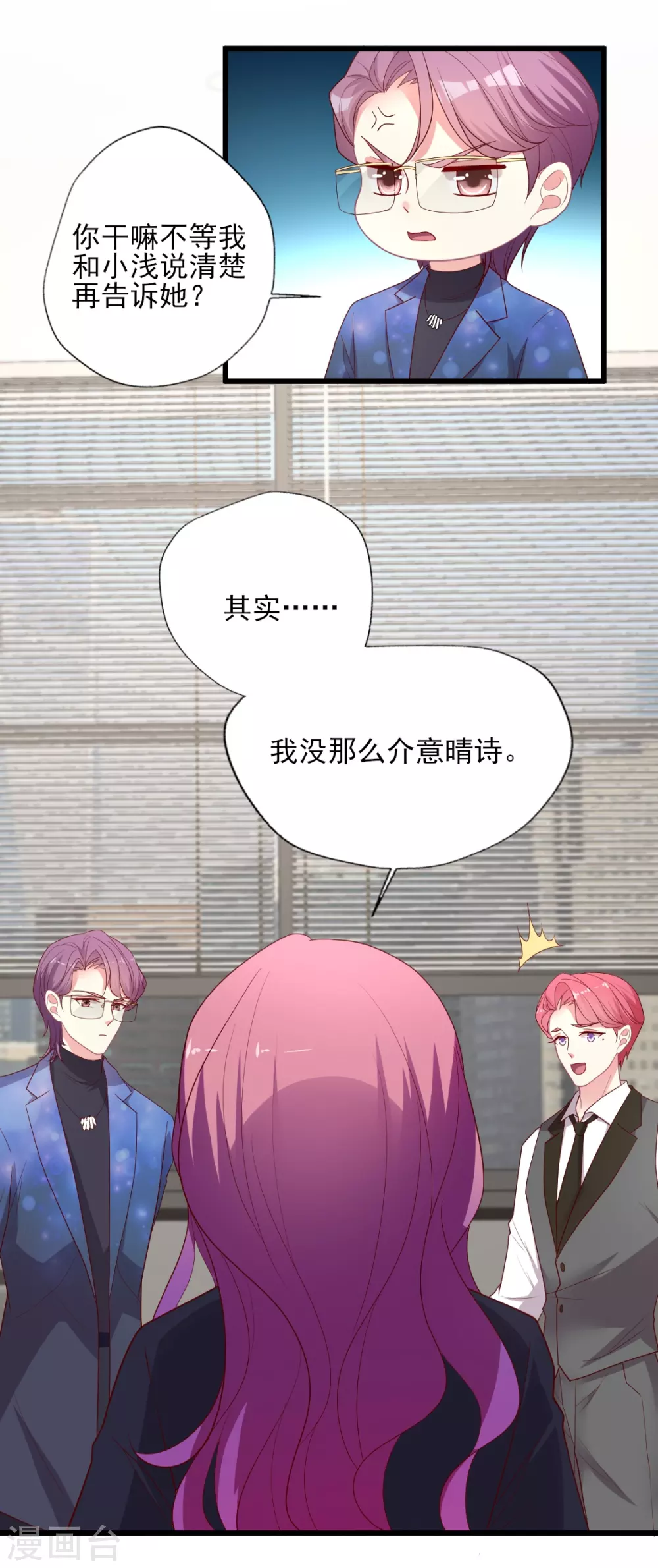第146话 《盛世》开机-第147话