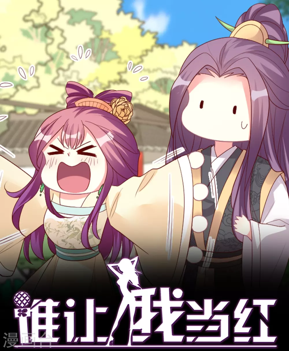 第148话 叶浅出轨了？-第149话
