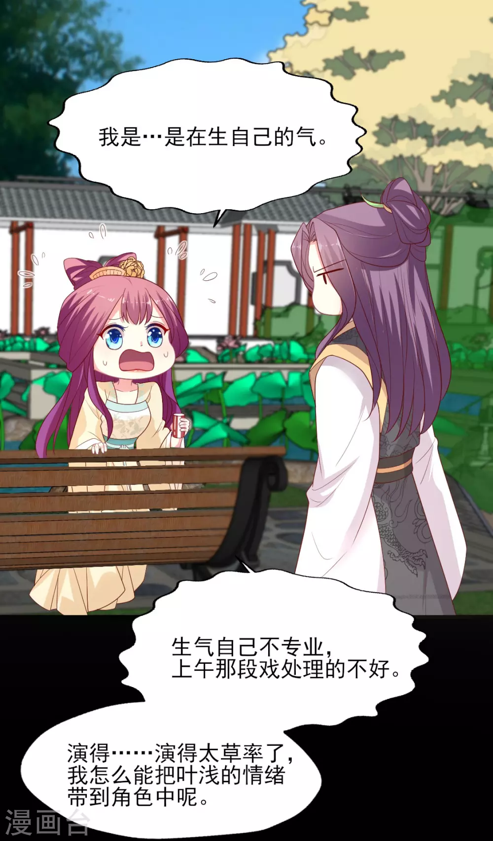 第148话 叶浅出轨了？-第149话