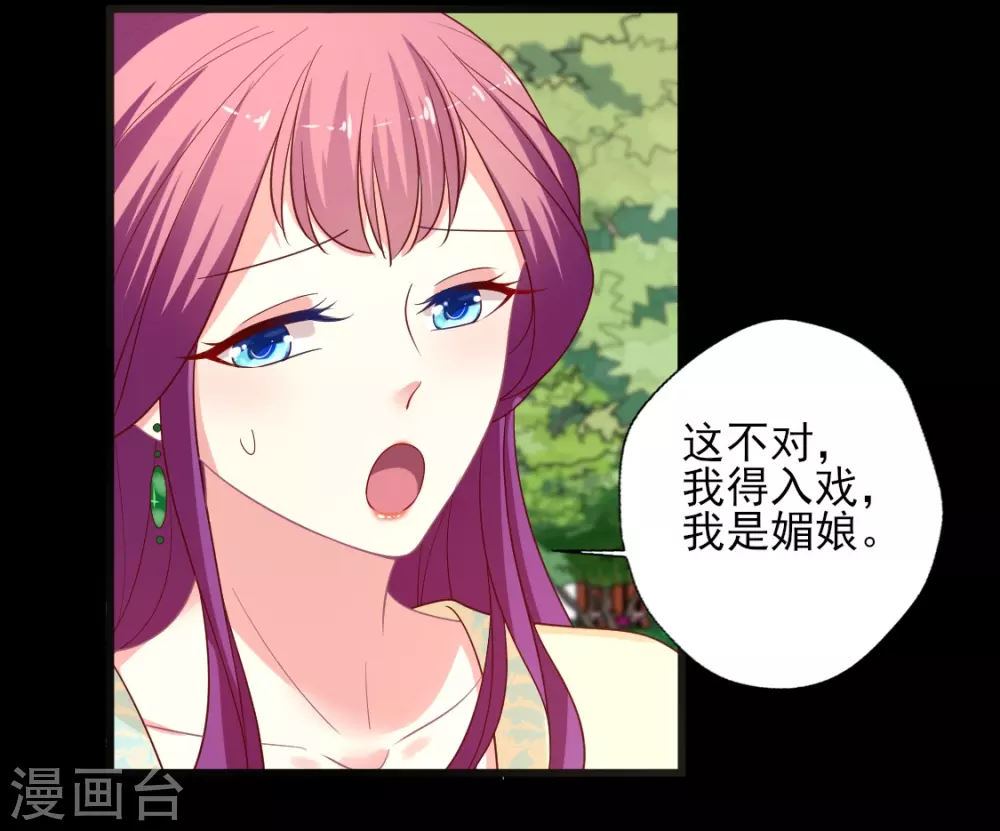 第148话 叶浅出轨了？-第149话
