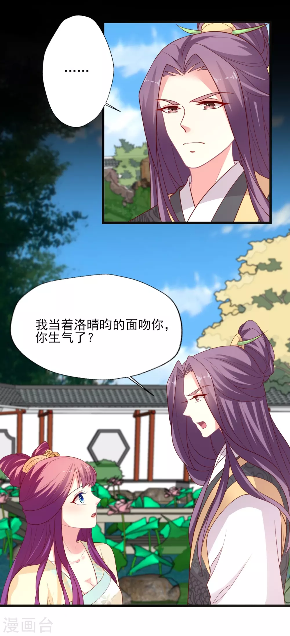 第148话 叶浅出轨了？-第149话