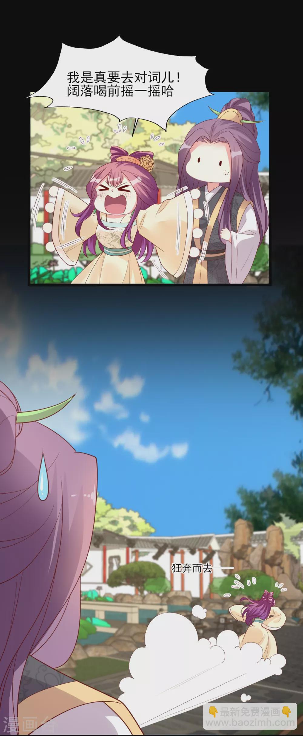 第148话 叶浅出轨了？-第149话