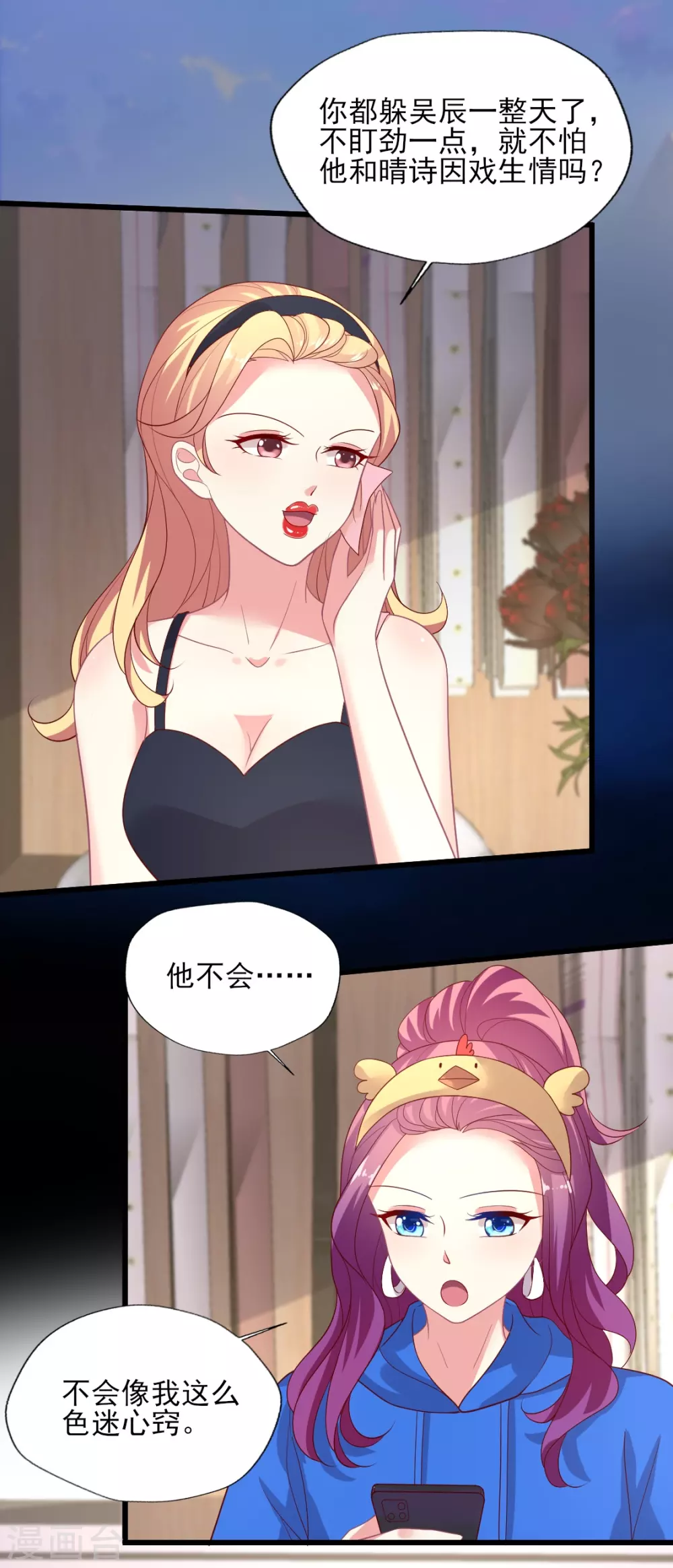 第148话 叶浅出轨了？-第149话