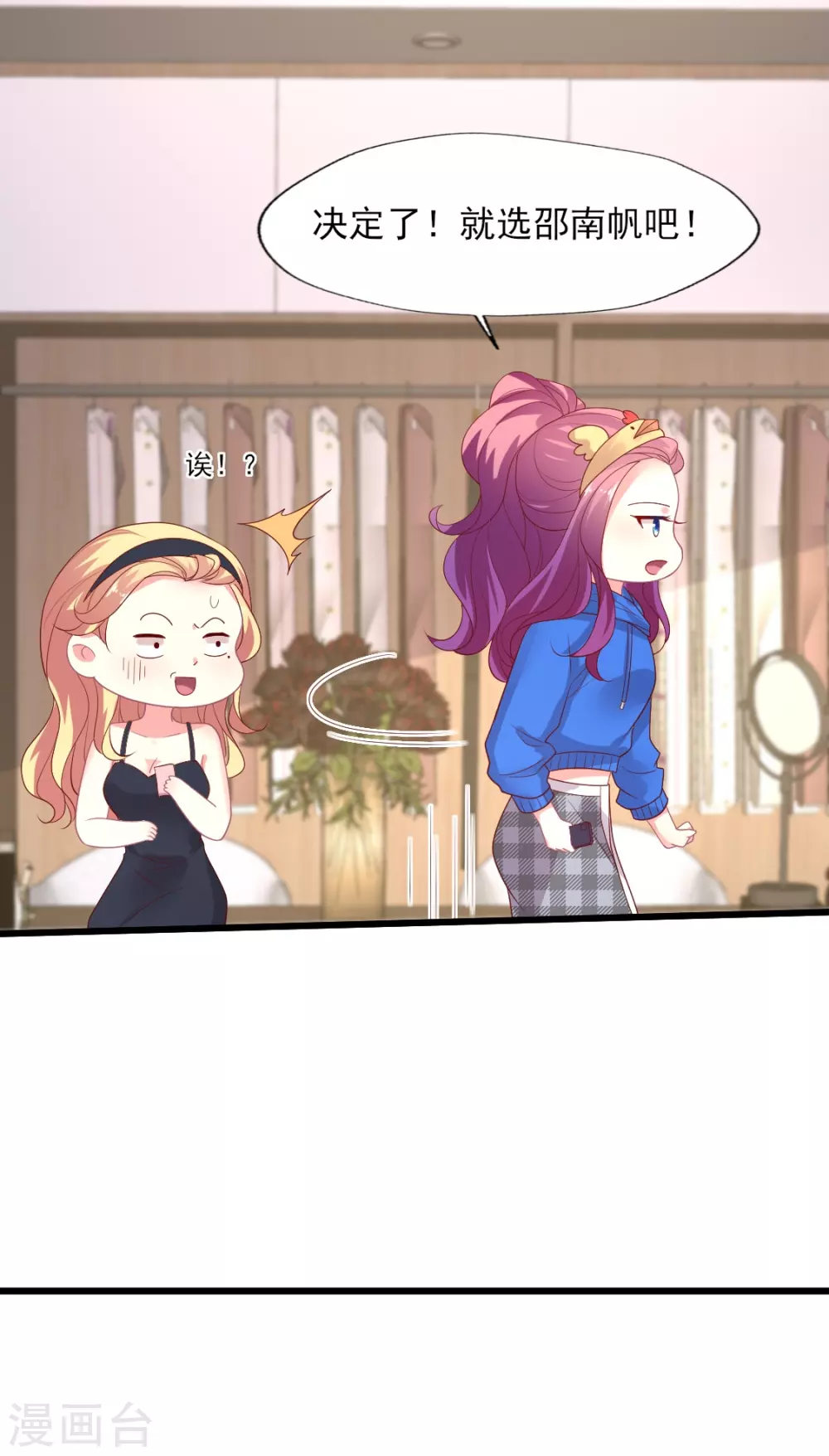第148话 叶浅出轨了？-第149话