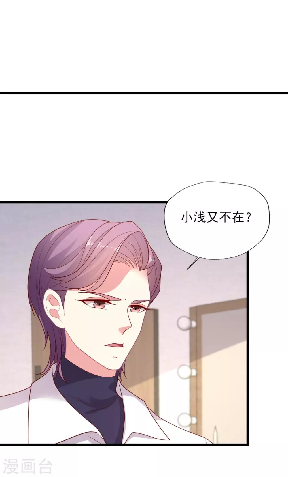 第148话 叶浅出轨了？-第149话