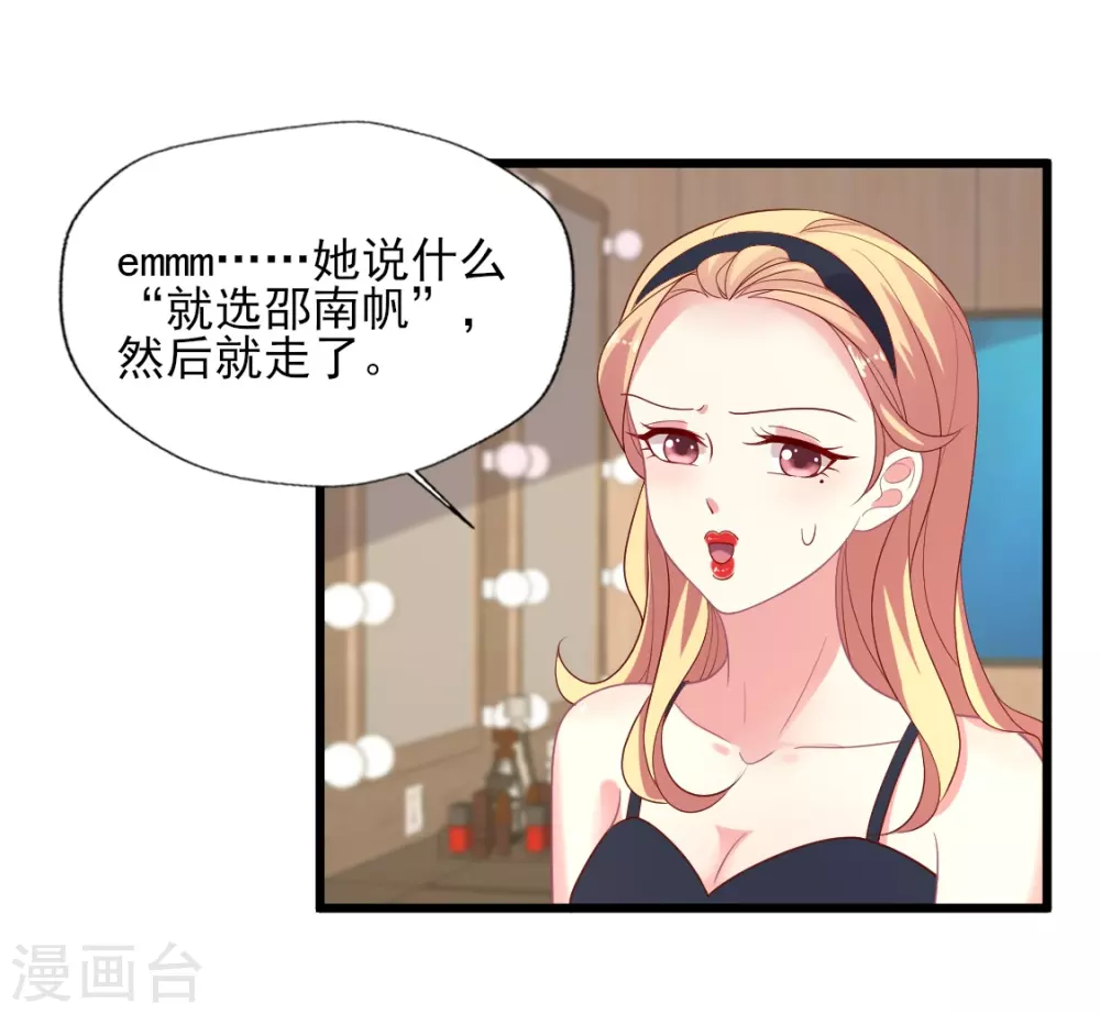 第148话 叶浅出轨了？-第149话