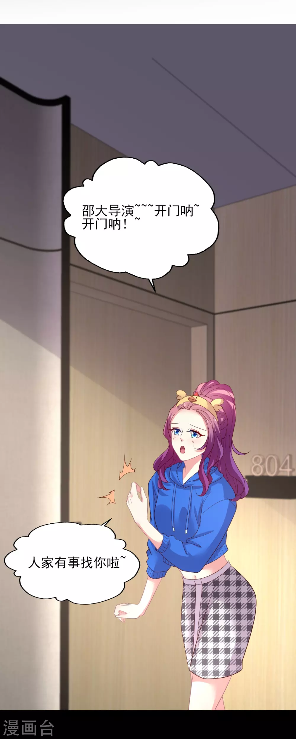第148话 叶浅出轨了？-第149话