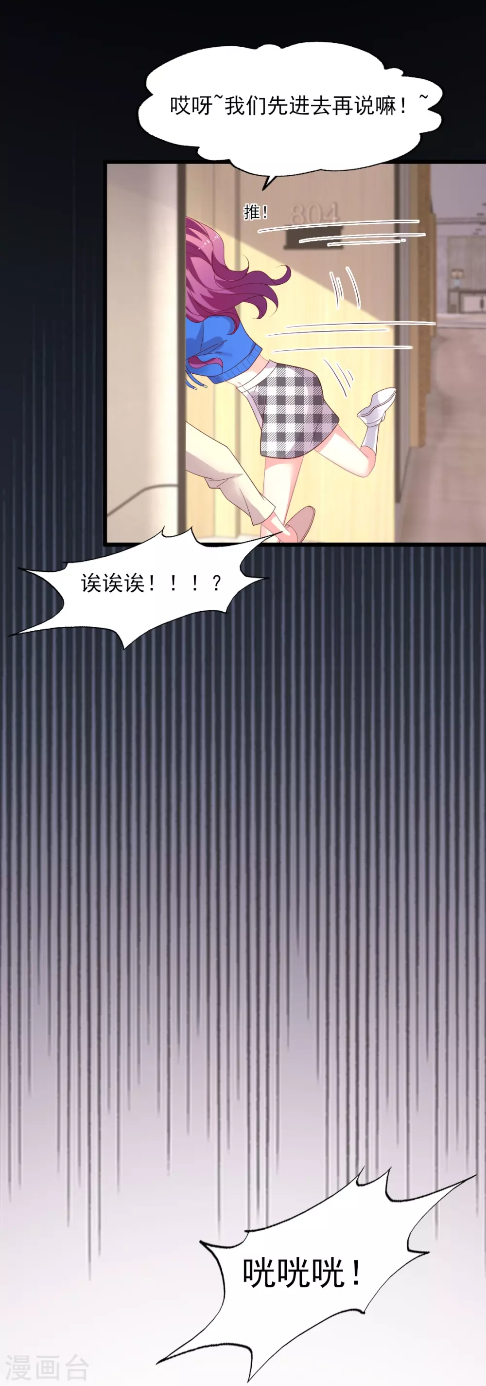 第148话 叶浅出轨了？-第149话