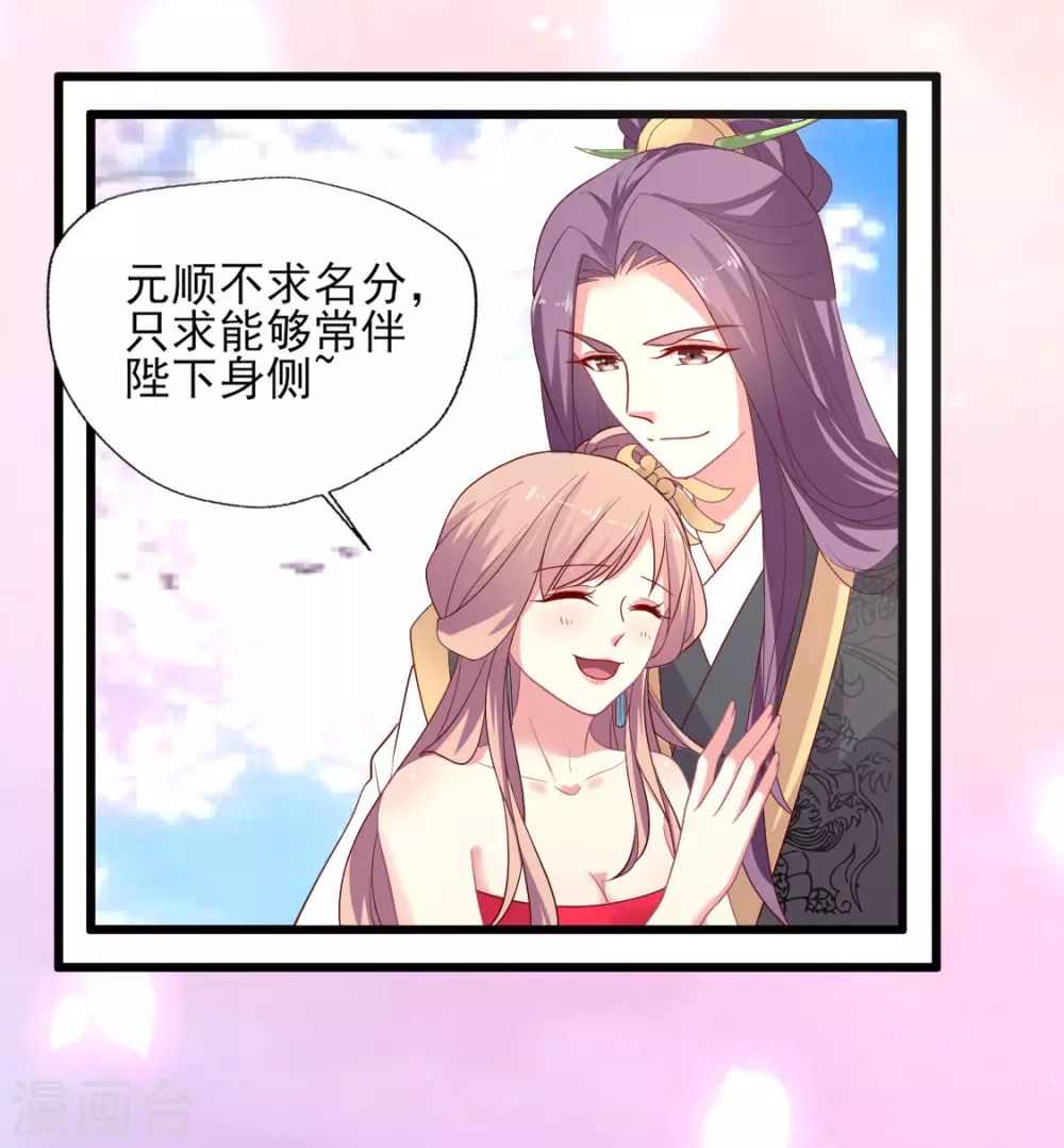 第148话 叶浅出轨了？-第149话