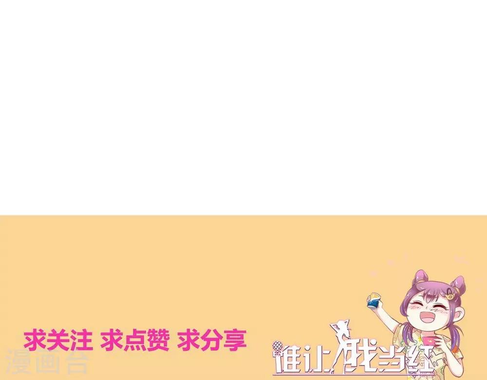 第148话 叶浅出轨了？-第149话