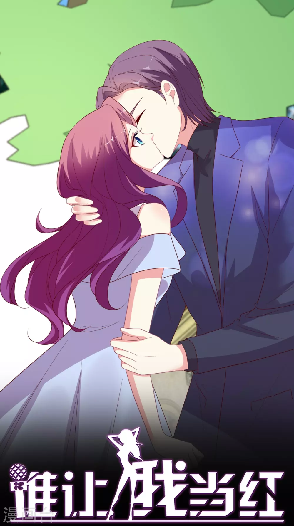 第150话 我也偷偷馋你的身子-第151话