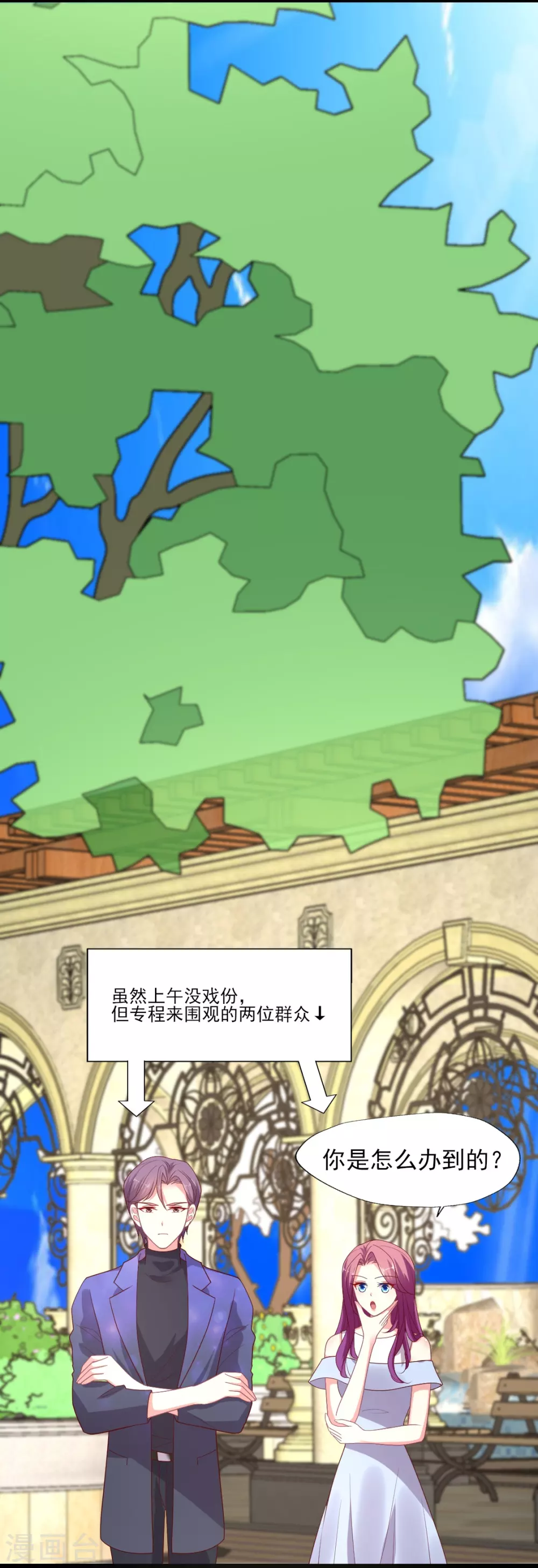 第150话 我也偷偷馋你的身子-第151话