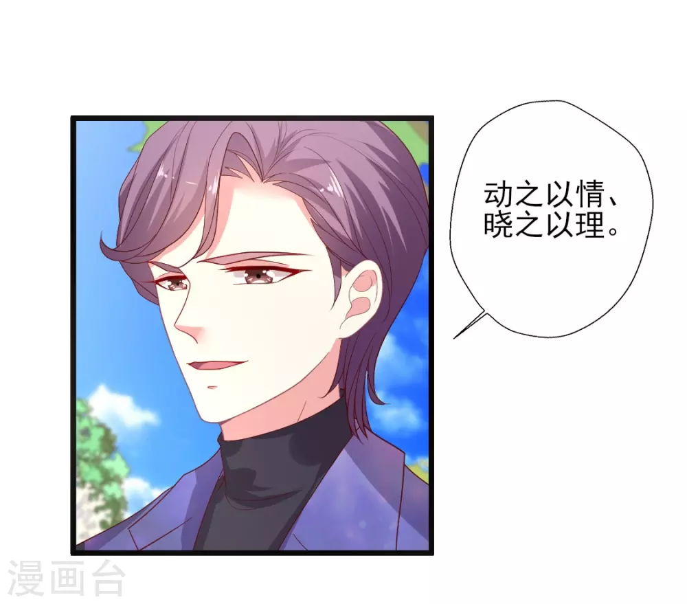 第150话 我也偷偷馋你的身子-第151话