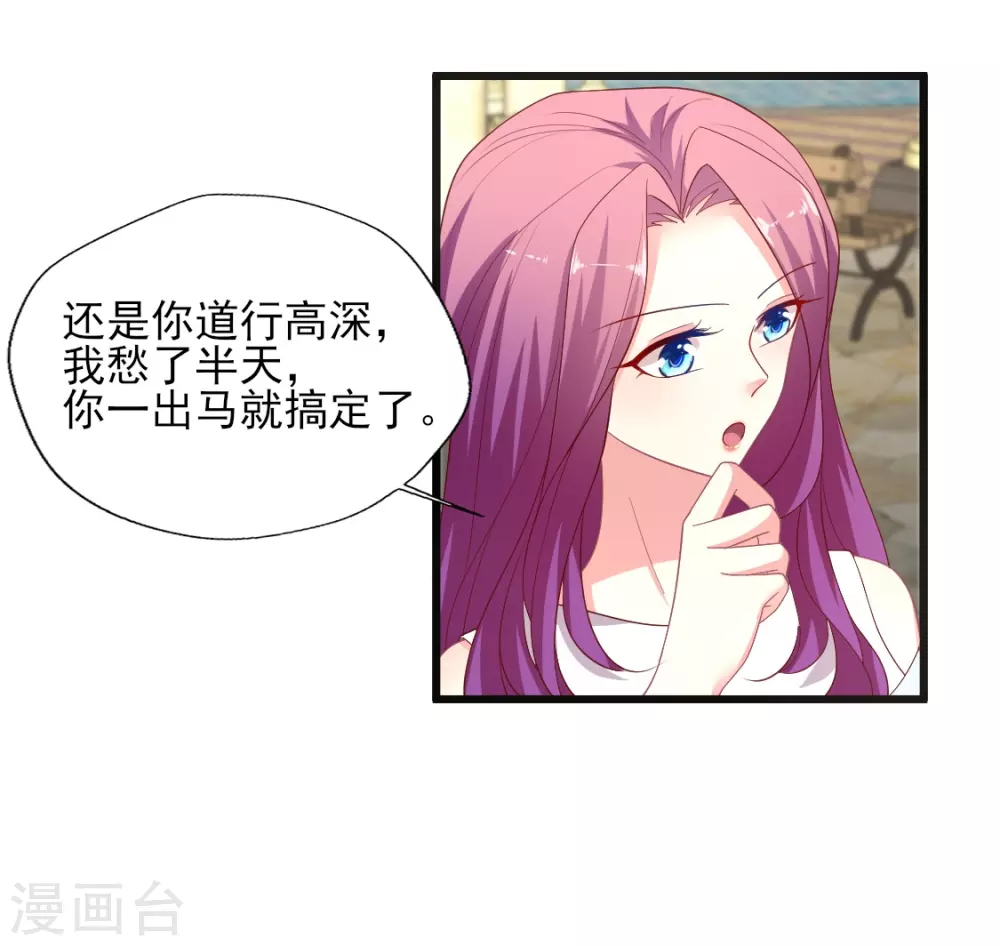 第150话 我也偷偷馋你的身子-第151话
