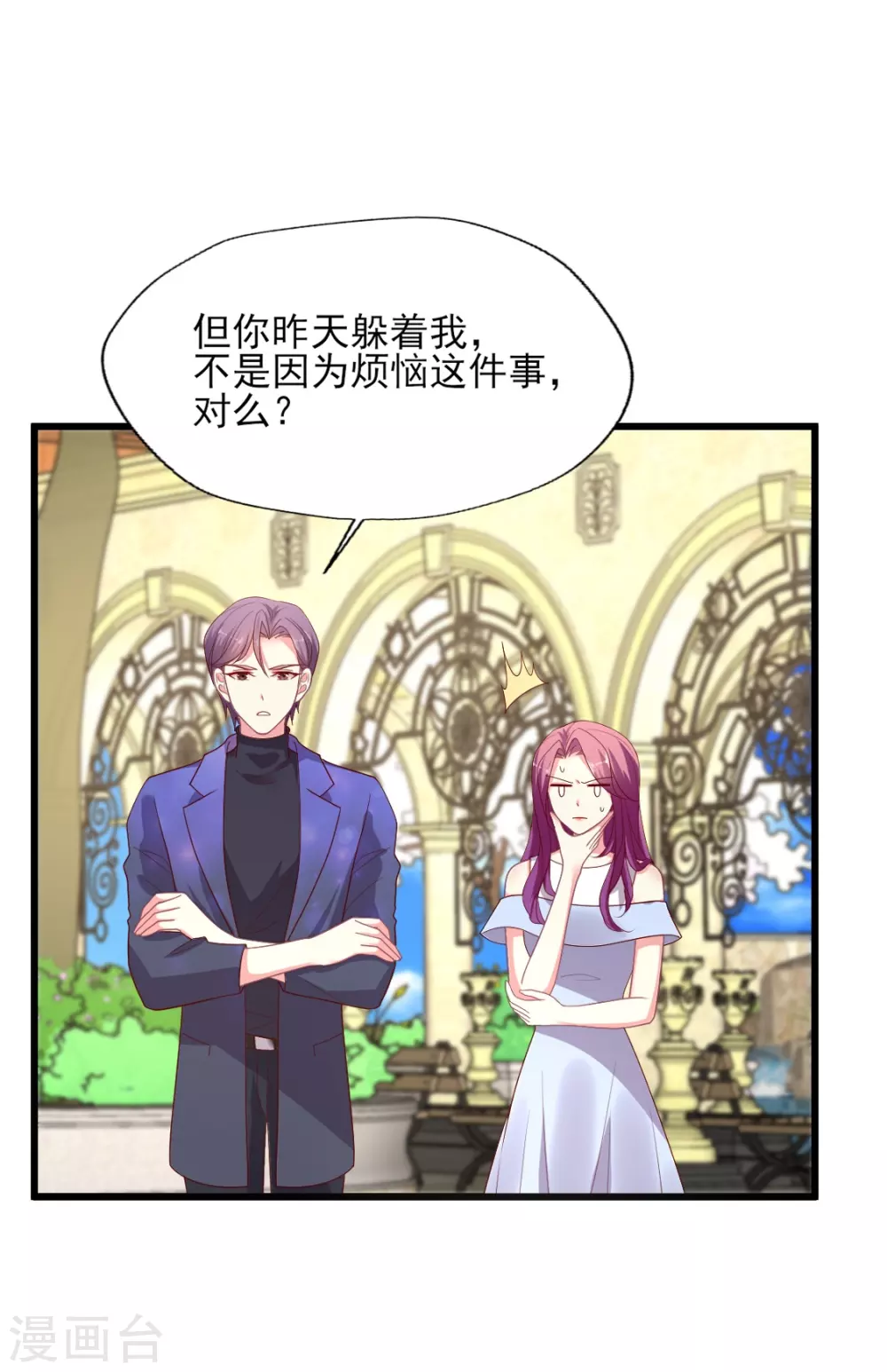 第150话 我也偷偷馋你的身子-第151话