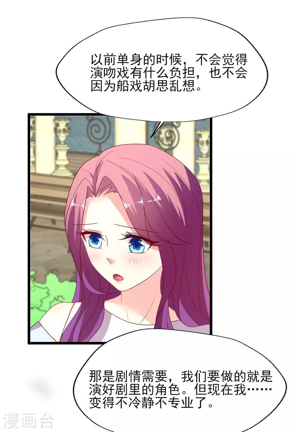 第150话 我也偷偷馋你的身子-第151话