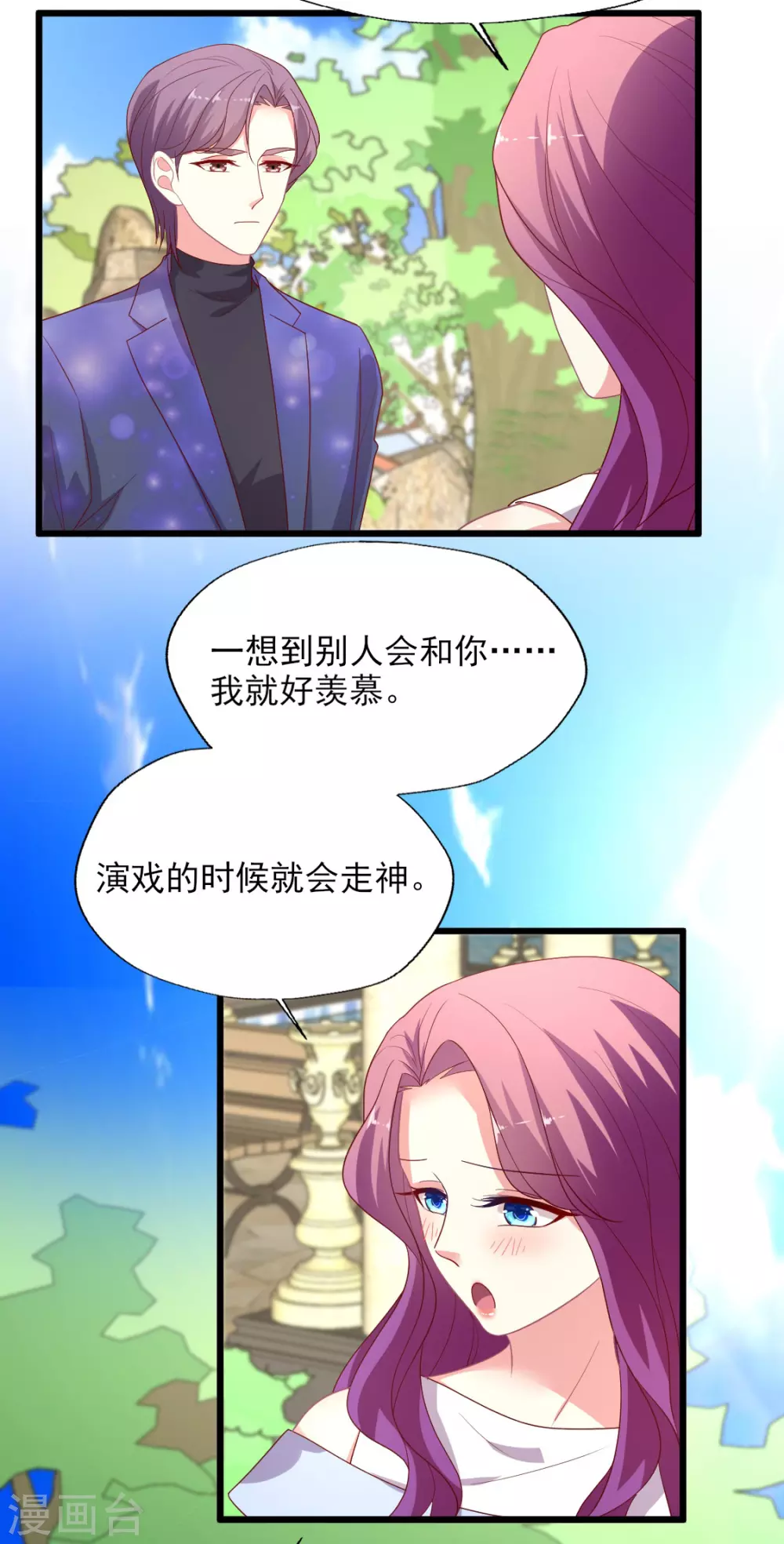 第150话 我也偷偷馋你的身子-第151话