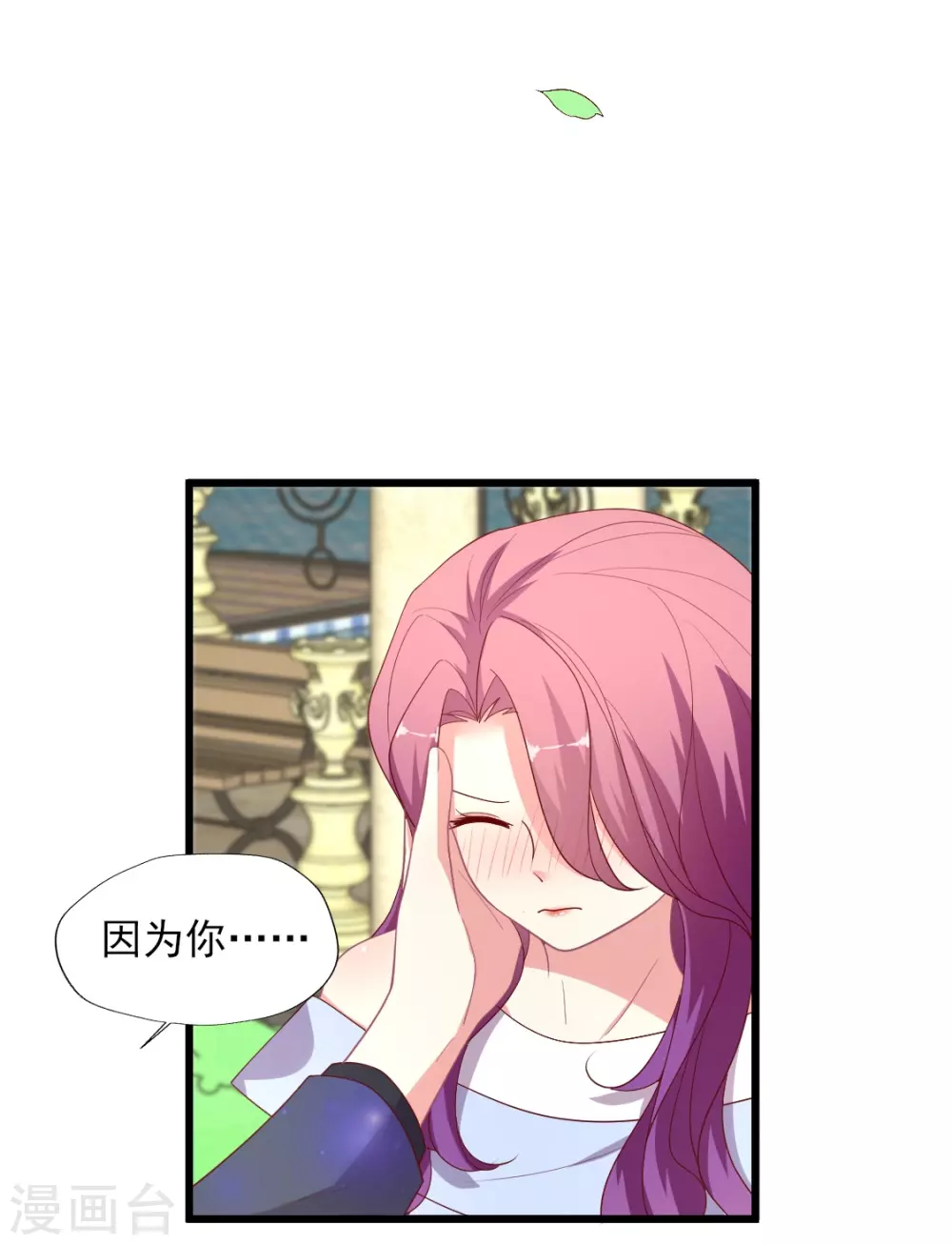第150话 我也偷偷馋你的身子-第151话