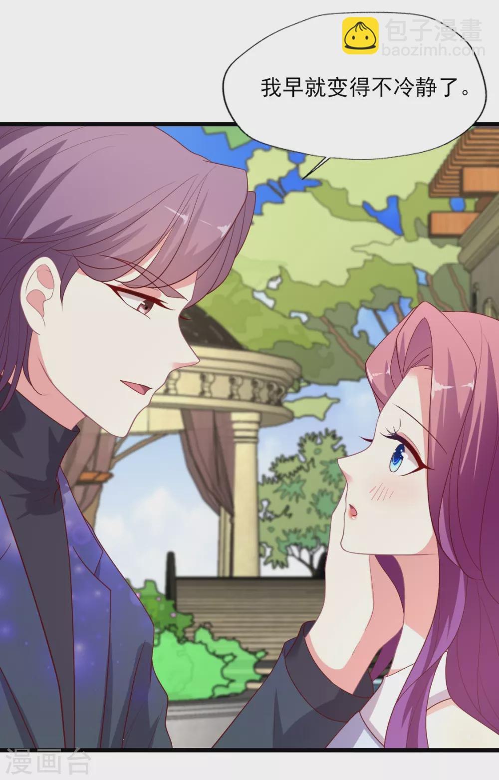第150话 我也偷偷馋你的身子-第151话
