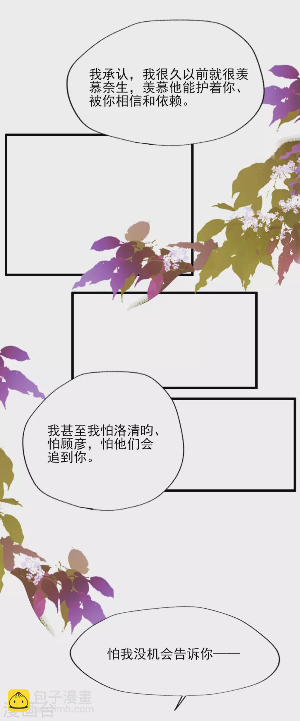 第150话 我也偷偷馋你的身子-第151话