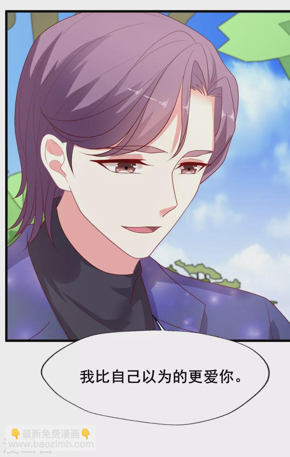 第150话 我也偷偷馋你的身子-第151话