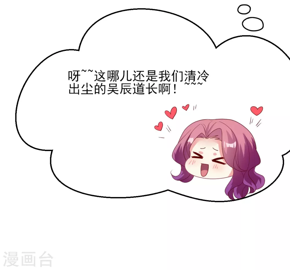 第150话 我也偷偷馋你的身子-第151话