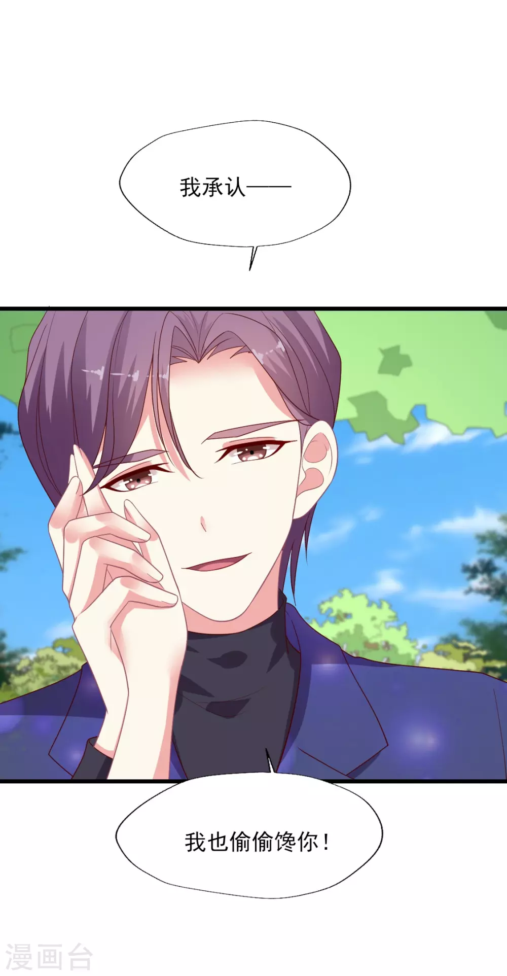第150话 我也偷偷馋你的身子-第151话