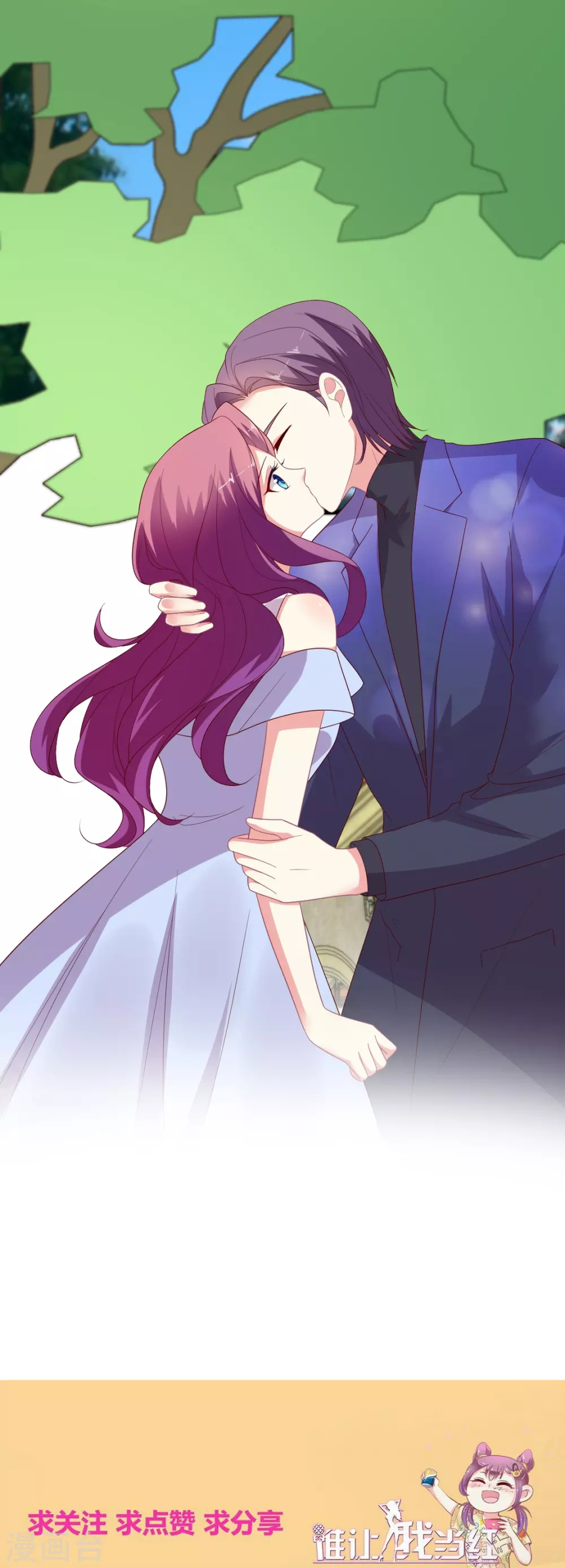 第150话 我也偷偷馋你的身子-第151话