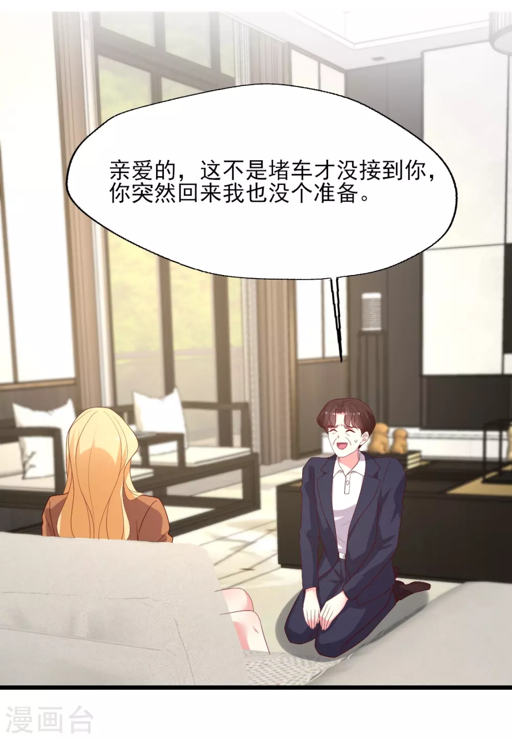 第150话 我也偷偷馋你的身子-第151话