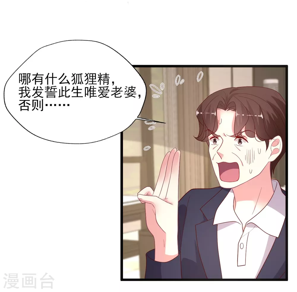 第150话 我也偷偷馋你的身子-第151话