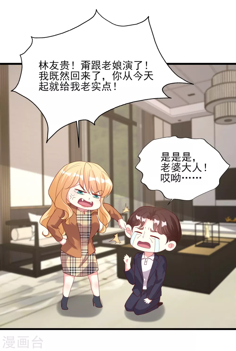 第150话 我也偷偷馋你的身子-第151话